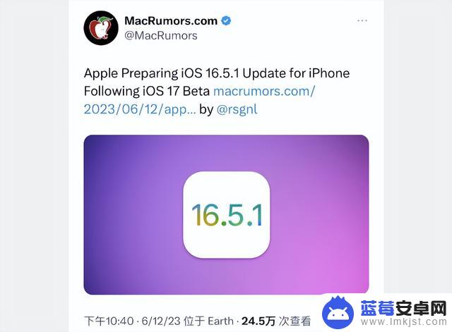 iOS 16.5.1 即将发布，续航得到优化？