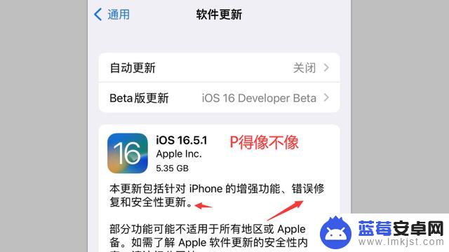 iOS 16.5.1 即将发布，续航得到优化？