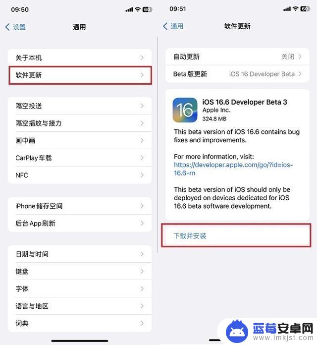 iOS16.6 Beta3值得升级吗？iOS16.6 beta3体验评测