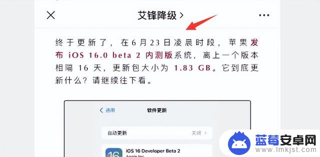 iOS 17.0 beta 2 什么时候发布？预计下周