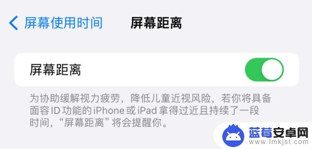 iOS 17 的屏幕距离检测功能这么简单，安卓为啥没有？