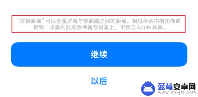 iOS 17 的屏幕距离检测功能这么简单，安卓为啥没有？