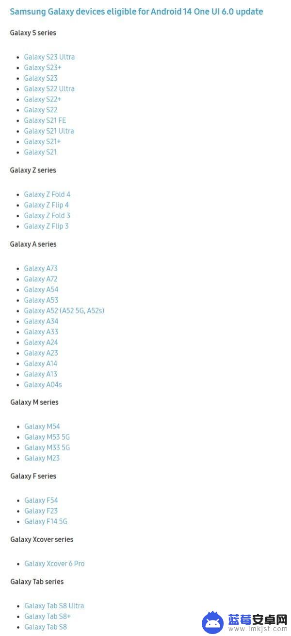 三星One UI 6.0系统更新设备清单出炉 基于Android 14