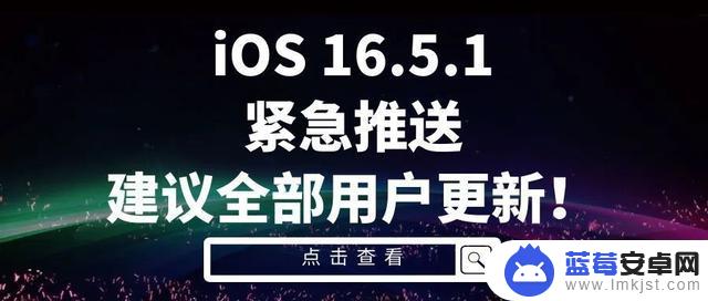 iOS 16.5.1正式版已推送，实测来了！建议全体升级