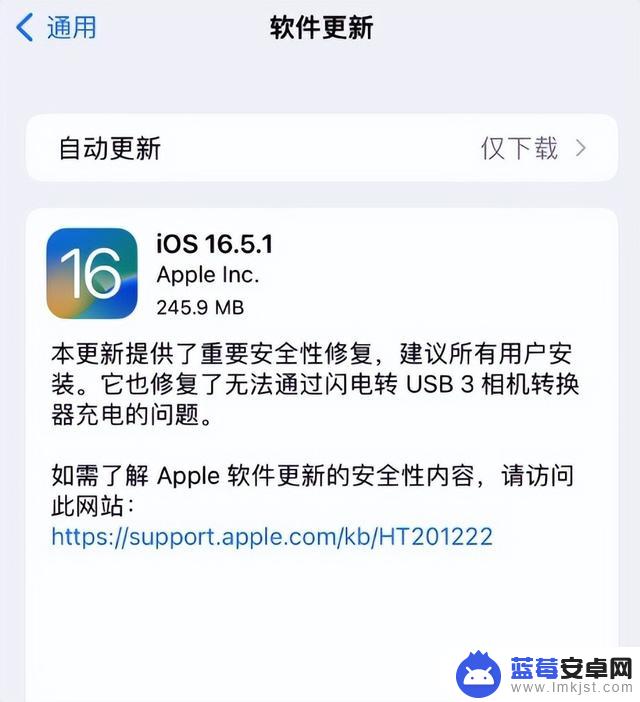 iOS 16.5.1正式版发布，建议所有用户安装