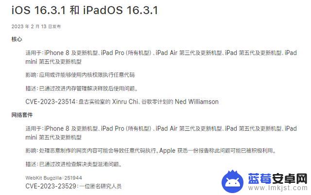 iOS 16.3.1 延迟即将关闭，你会升级吗？