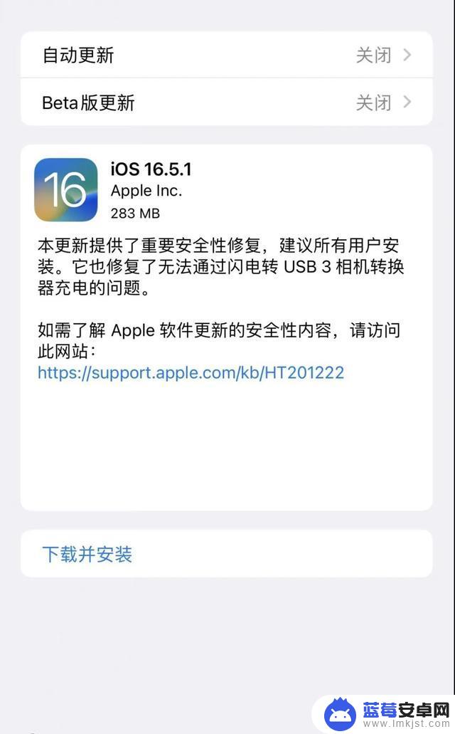苹果：建议所有用户更新，iOS 16.5.1正式版发布!