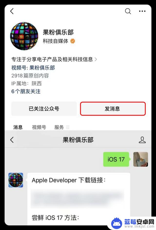 iOS 17 / 16.5.1 更新，一大波新功能来了