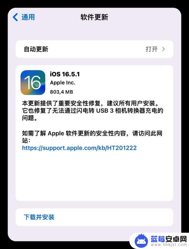 iOS 17 / 16.5.1 更新，一大波新功能来了