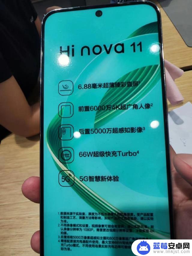 Hi nova11手机配置曝光，支持5G网络和66W超级快充Turbo