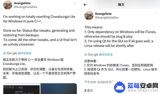 好消息，iOS17.0 App 加速 win 版，确定有UI界面