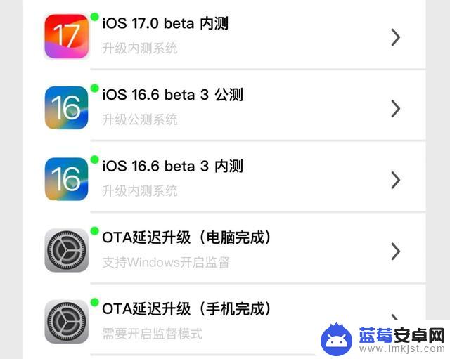 来啦！iOS 16.6 beta 4 已发布，跑分数据极高