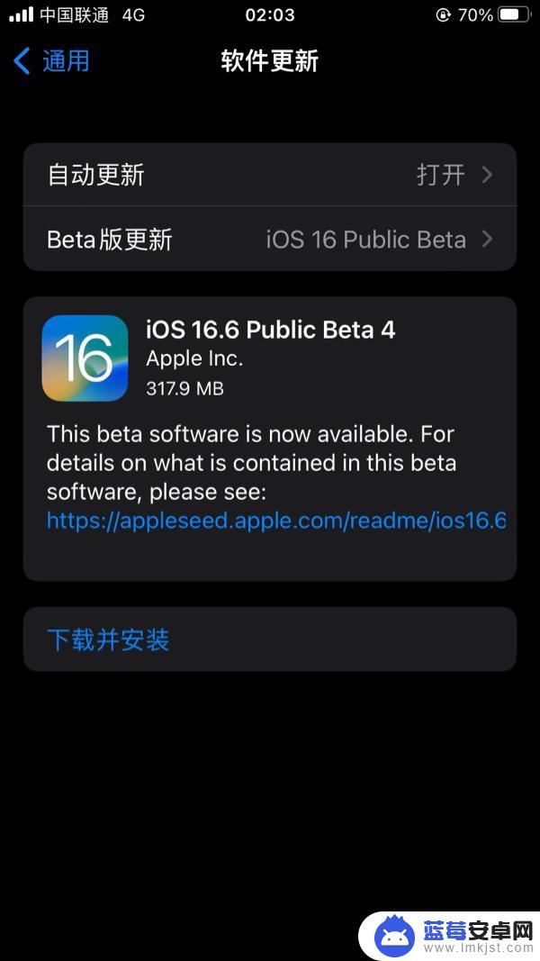 苹果发布iOS/iPadOS 16.6和macOS Ventura 13.5第4个公测版