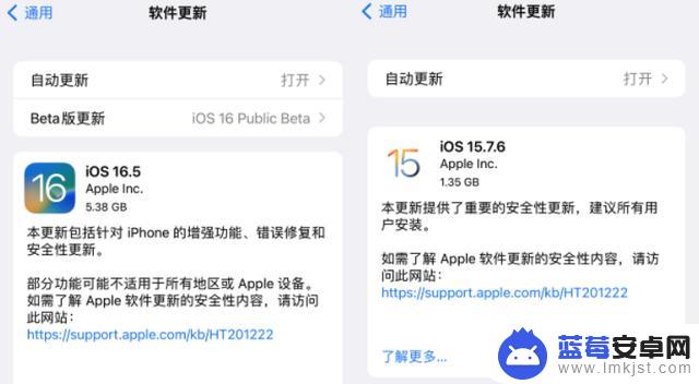 iOS 16.5 验证已关闭，现在不能降级