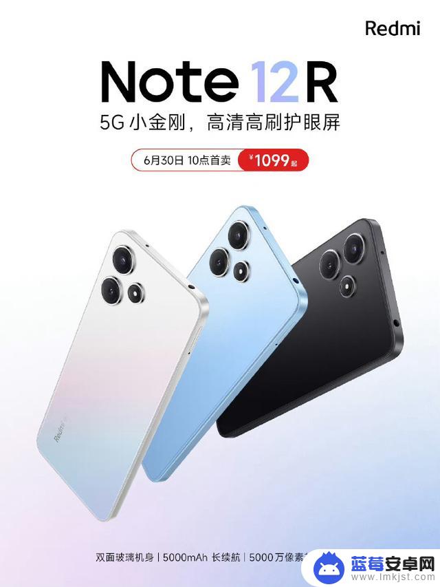 小米Redmi Note 12R手机今日10点首销，1099元起