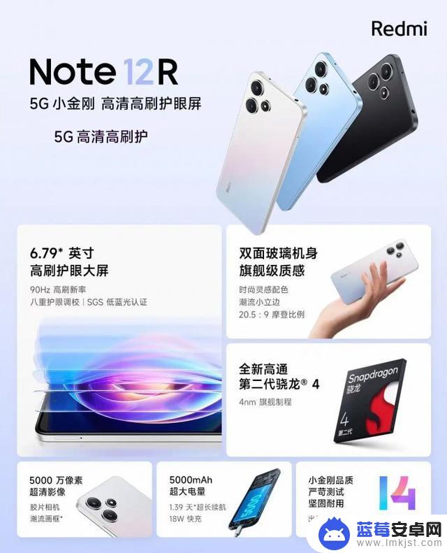 小米Redmi Note 12R手机今日10点首销，1099元起