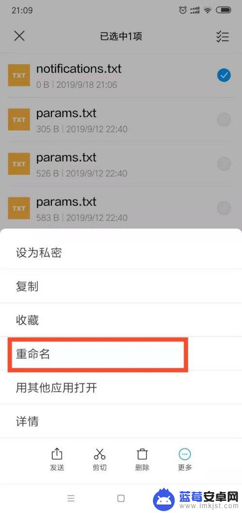 怎么改手机文件夹名字 小米手机如何修改文件夹名称