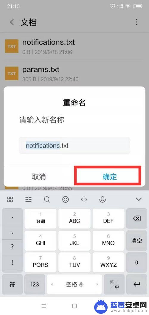 怎么改手机文件夹名字 小米手机如何修改文件夹名称