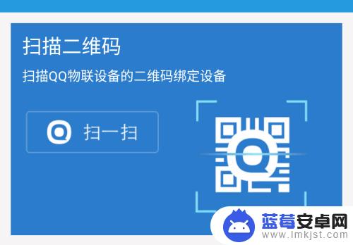 qq怎么自己加自己手机 添加QQ新设备教程详解