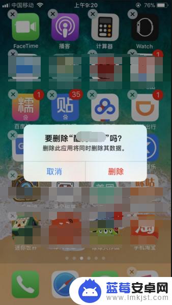 苹果8手机怎么卸载软件 iPhone8如何删除应用程序