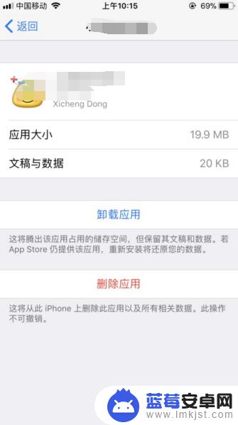 苹果8手机怎么卸载软件 iPhone8如何删除应用程序