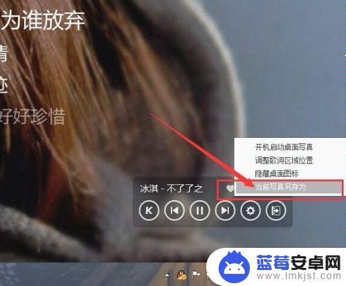 手机酷狗音乐个人背景图怎么保存 酷狗音乐桌面写真图片下载保存教程