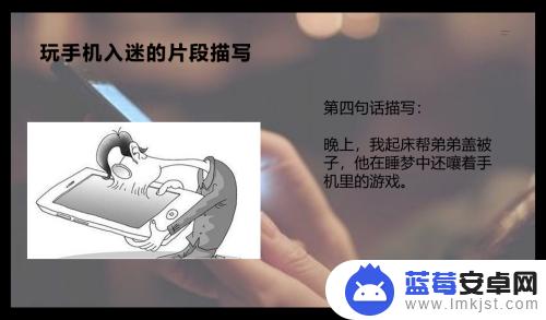 弟弟在看手机怎么写 如何戒掉玩手机入迷的习惯