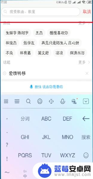 唱吧手机如何下载音乐 唱吧伴奏下载方式有哪些