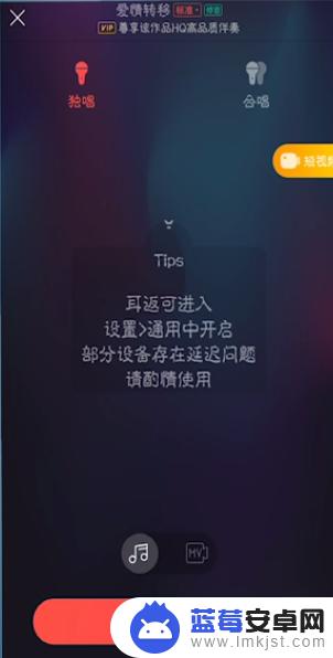 唱吧手机如何下载音乐 唱吧伴奏下载方式有哪些