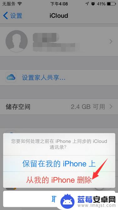 苹果6手机怎么批量删除通讯录 iPhone6如何一键删除所有通讯录联系人