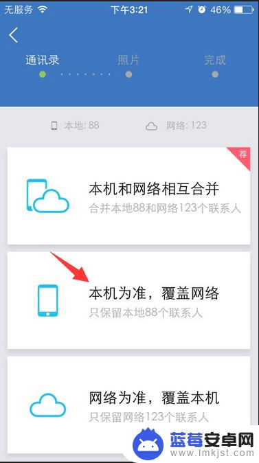 苹果6手机怎么批量删除通讯录 iPhone6如何一键删除所有通讯录联系人