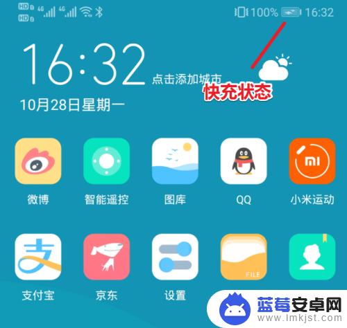 手机显示快速充电是什么意思 华为手机充电图标变成两个闪电的原因是什么？