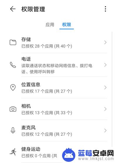 华为手机图库权限怎么设置 华为手机相册权限如何授权