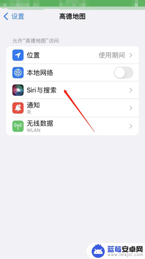 苹果手机怎么用高德地图导航 如何将iPhone默认导航改为高德地图