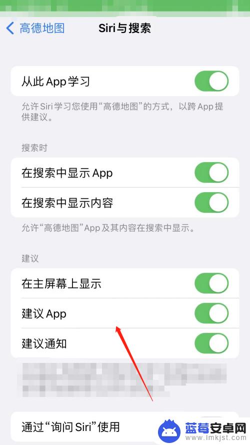 苹果手机怎么用高德地图导航 如何将iPhone默认导航改为高德地图