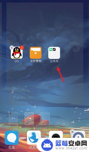 手机如何建文件夹步骤 手机如何在桌面上创建文件夹