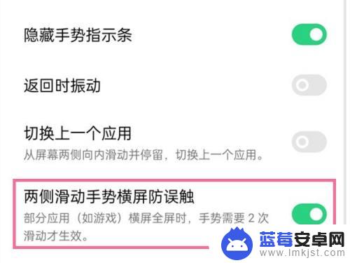 oppo手机防误触怎么关闭 oppo防误触模式关闭的方法