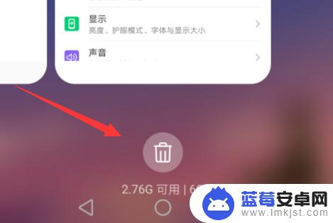 华为手机怎么快速关闭应用程序 华为手机后台应用快速关闭方法