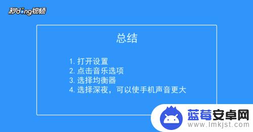 苹果手机手机声音怎么变大 苹果手机声音调节方法