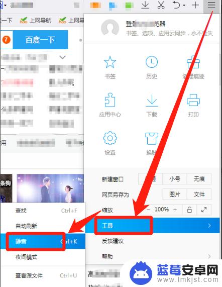 手机网页怎么关闭声音 如何在谷歌浏览器中取消网页静音？