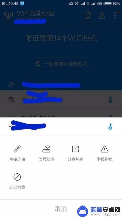 手机没有流量怎么连接wifi 手机没有流量怎么连接别人家的WIFI