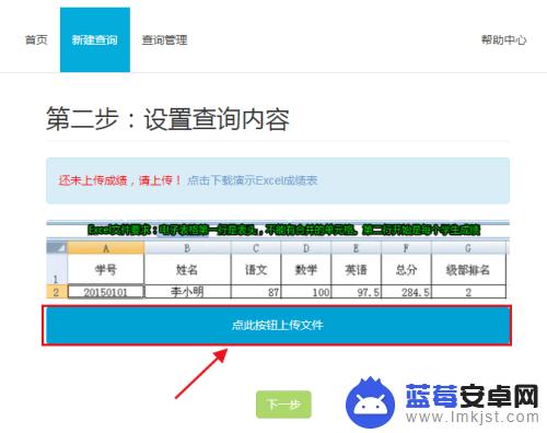 手机怎么制作查分 微信考试成绩查询系统如何搭建？