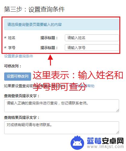 手机怎么制作查分 微信考试成绩查询系统如何搭建？