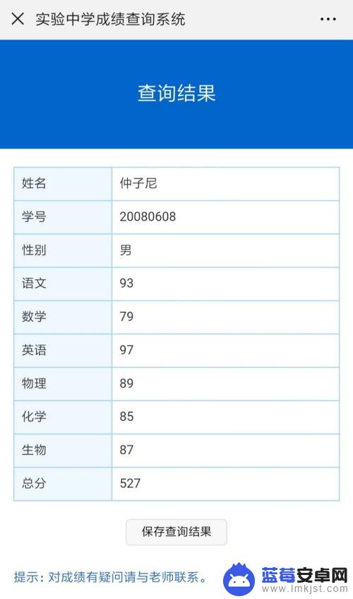 手机怎么制作查分 微信考试成绩查询系统如何搭建？