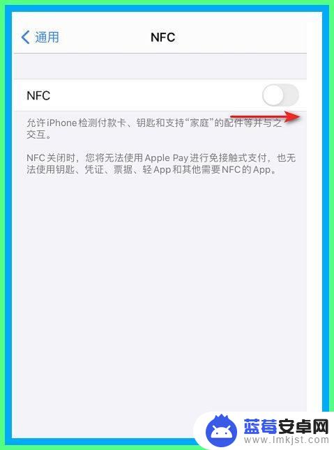 xr手机nfc功能怎么用 iphonexr如何启用nfc功能