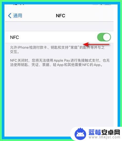 xr手机nfc功能怎么用 iphonexr如何启用nfc功能