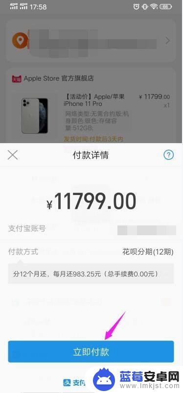 如何在淘宝上一元买手机 淘宝手机分期付款注意事项