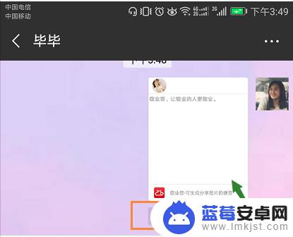 手机便签怎么分享好友 如何将手机便签分享给微信群组好友