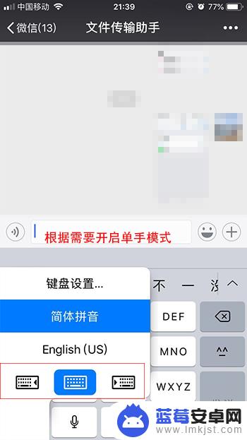 手机键盘怎么变成苹果键盘 苹果手机切换单手键盘的最简单方法