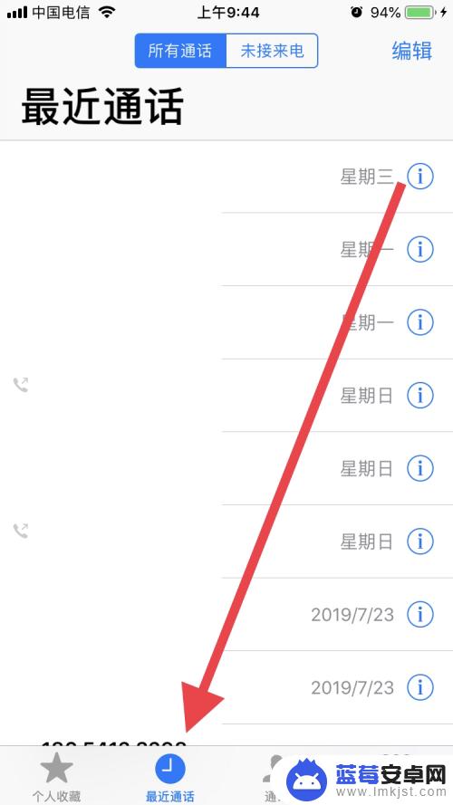 苹果手机怎么看电话记录 iPhone苹果如何导出通话记录到电脑